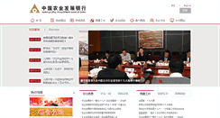 Desktop Screenshot of adbc.com.cn