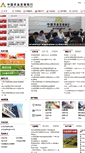 Mobile Screenshot of adbc.com.cn